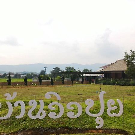 Banviewpui Resort Csiangraj Kültér fotó